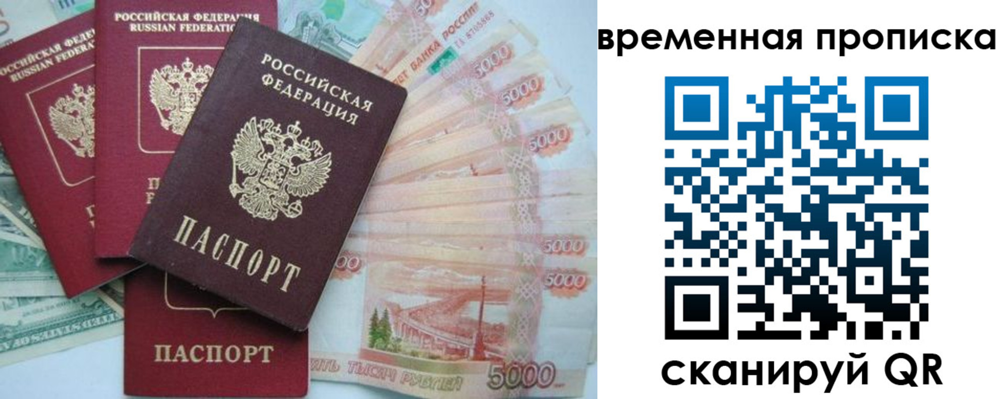 временная регистрация 2025 в Балее