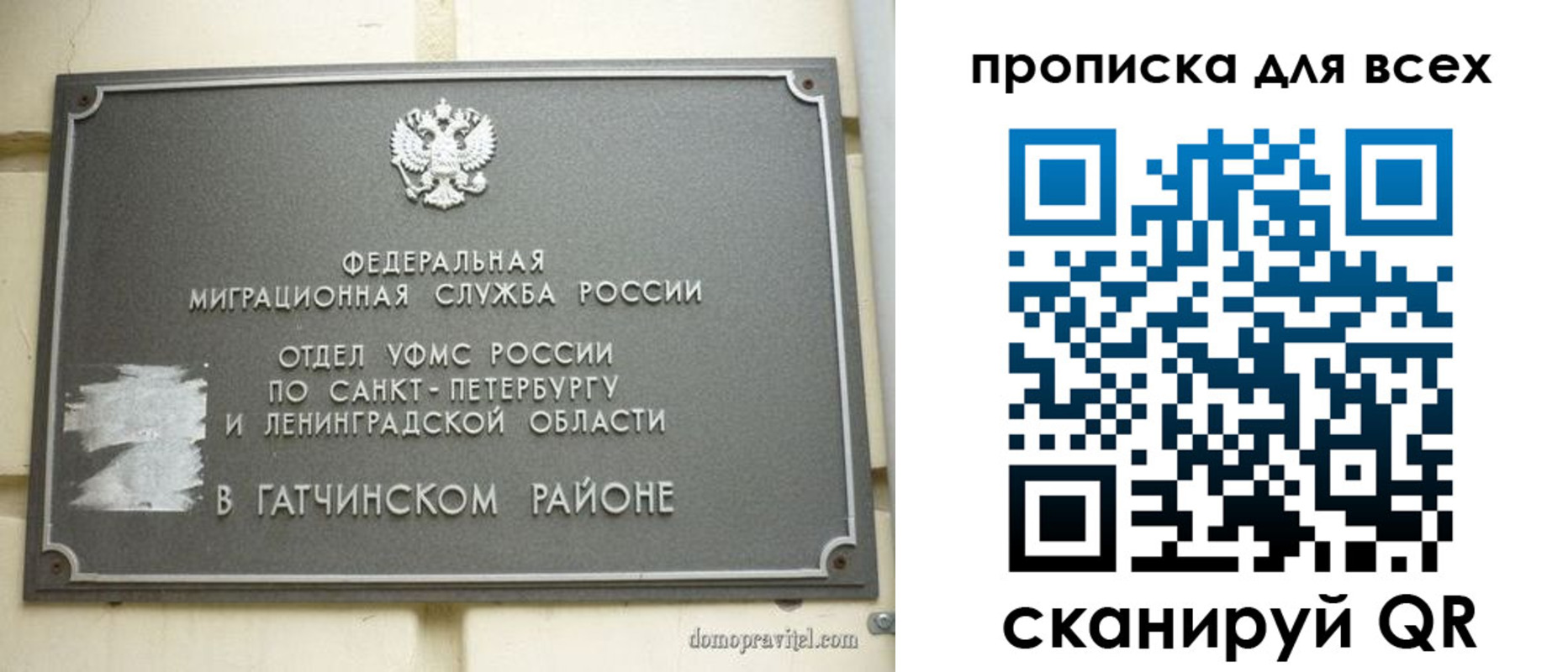где прописаться в Балее