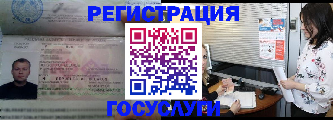 прописка от собственника в Балее