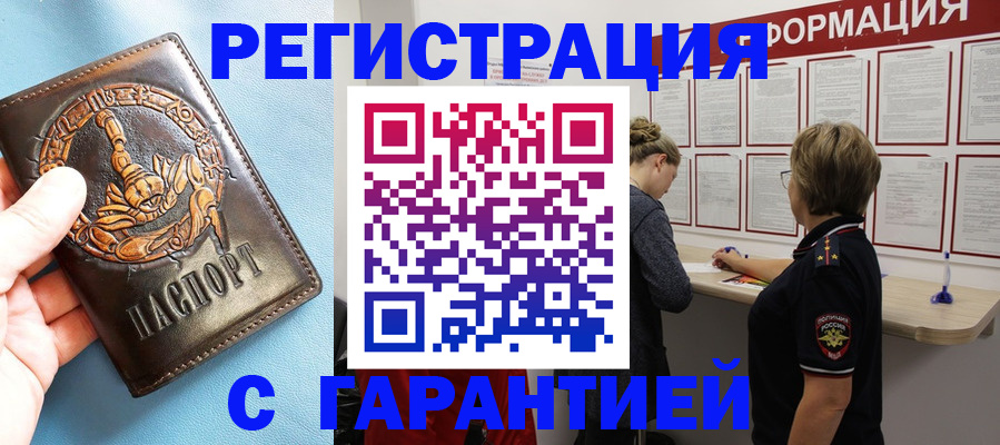найти адрес прописки в Балее